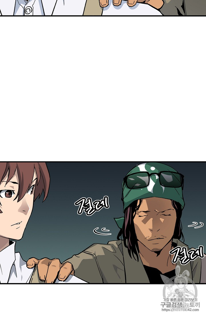 The Second Coming of Gluttony Ch.17 p45