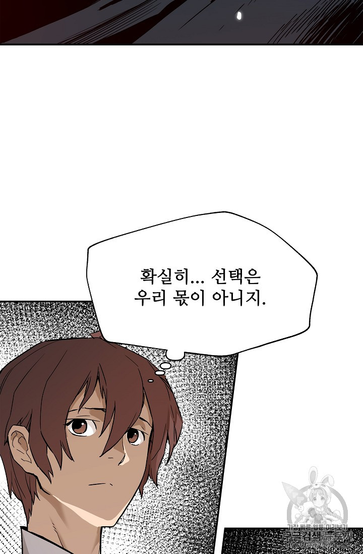 The Second Coming of Gluttony Ch.17 p49