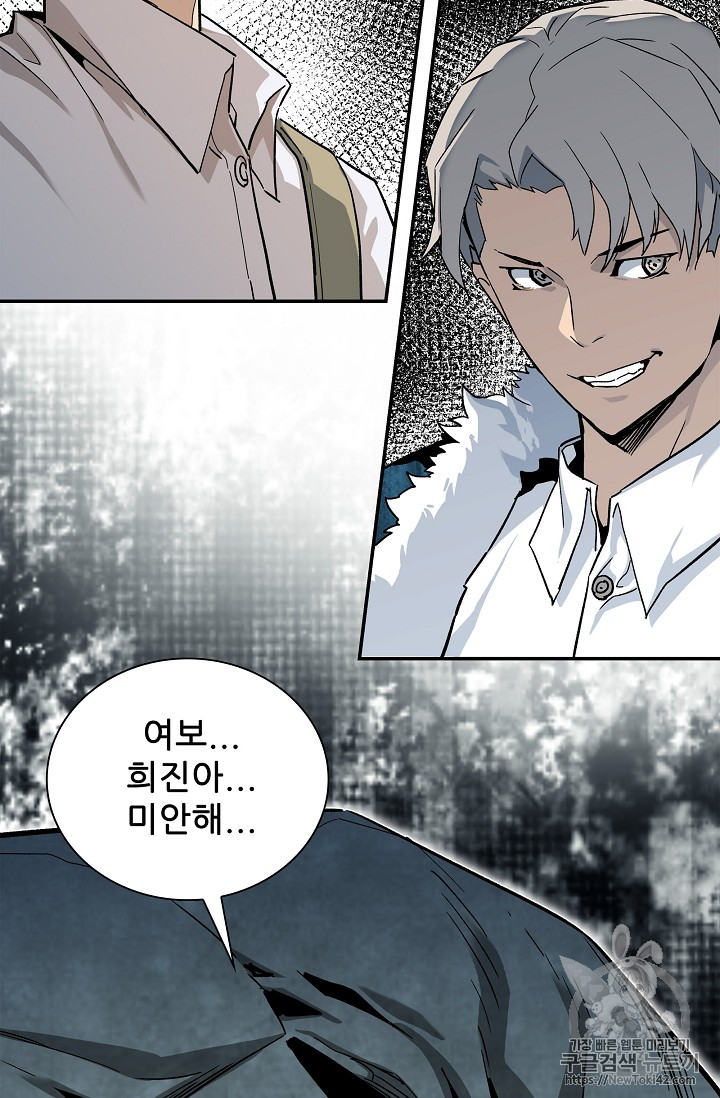 The Second Coming of Gluttony Ch.17 p50