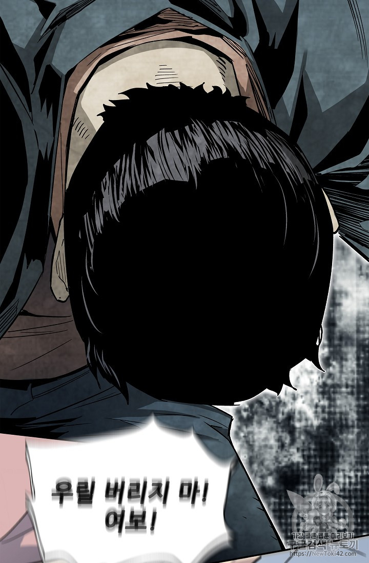 The Second Coming of Gluttony Ch.17 p51