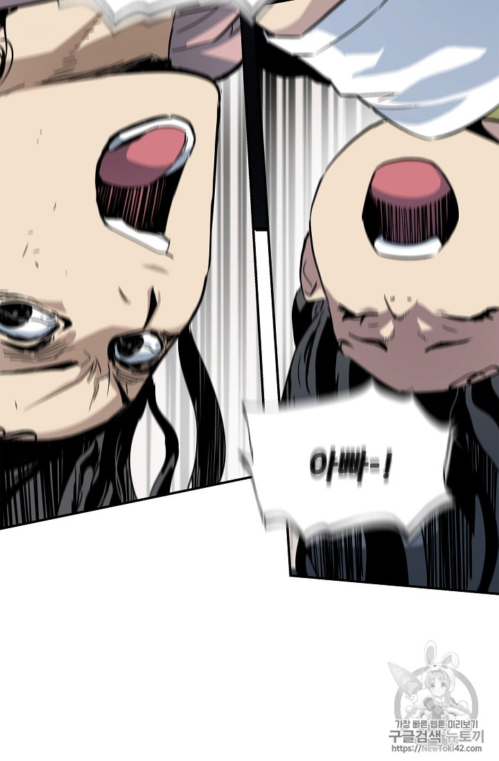 The Second Coming of Gluttony Ch.17 p52