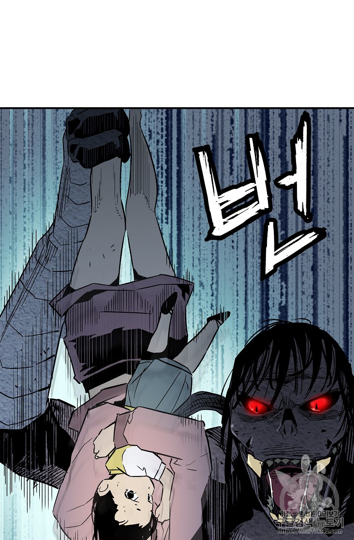 The Second Coming of Gluttony Ch.17 p53
