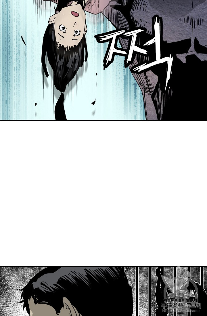 The Second Coming of Gluttony Ch.17 p54