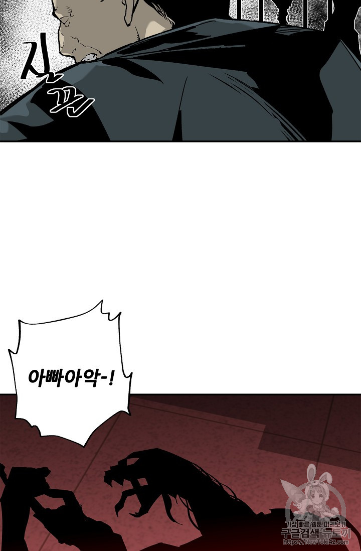 The Second Coming of Gluttony Ch.17 p55
