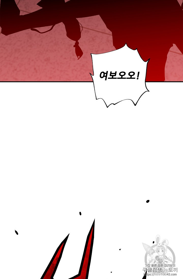 The Second Coming of Gluttony Ch.17 p56