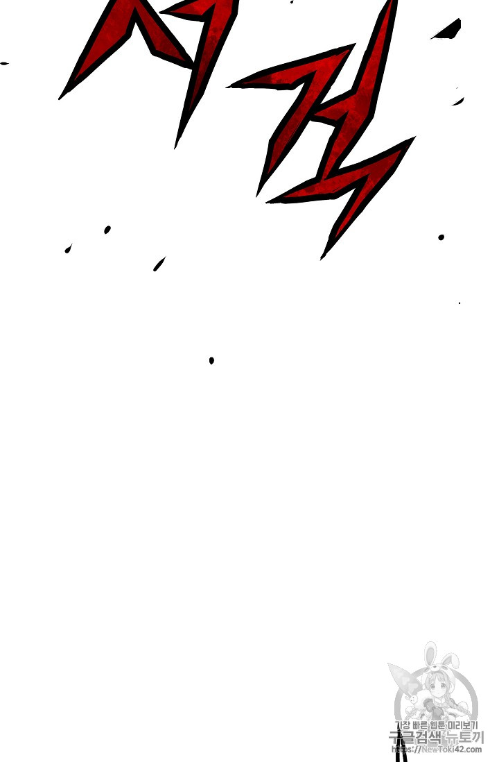 The Second Coming of Gluttony Ch.17 p57