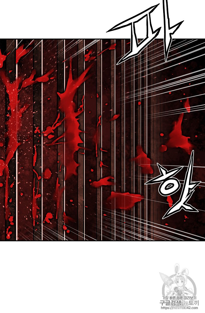 The Second Coming of Gluttony Ch.17 p58