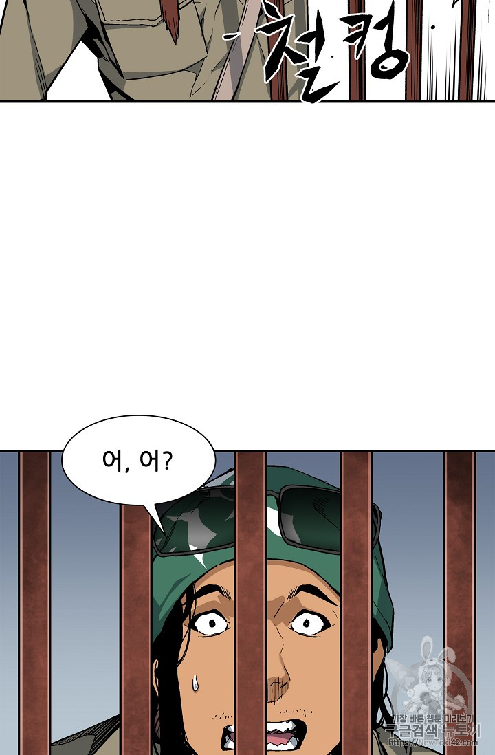 The Second Coming of Gluttony Ch.17 p6