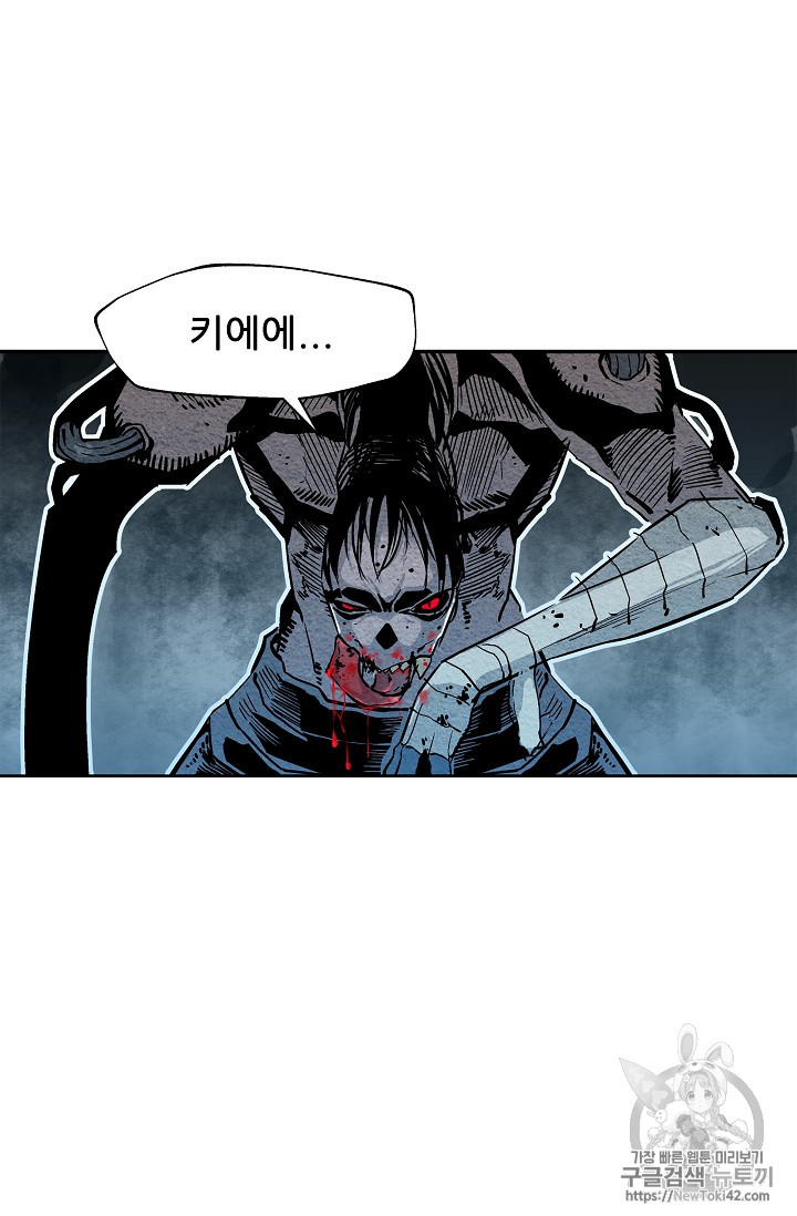The Second Coming of Gluttony Ch.17 p60