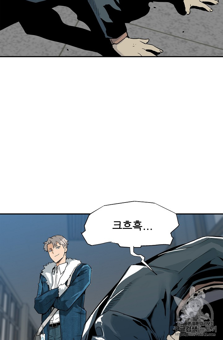 The Second Coming of Gluttony Ch.17 p63