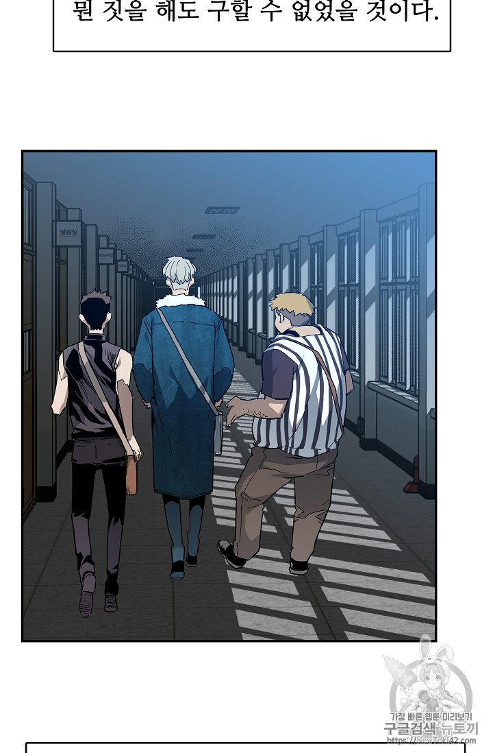 The Second Coming of Gluttony Ch.17 p67