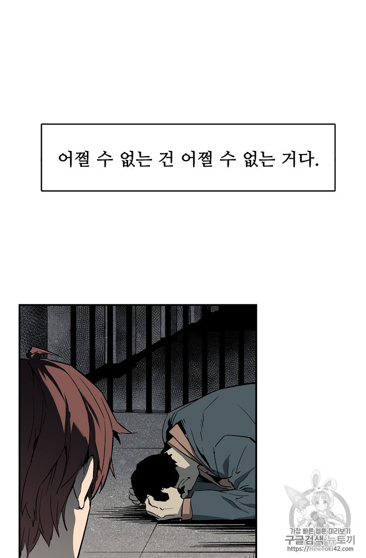 The Second Coming of Gluttony Ch.17 p69