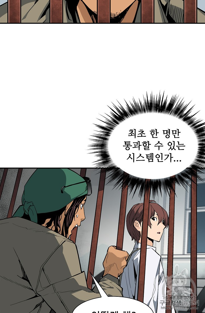 The Second Coming of Gluttony Ch.17 p7