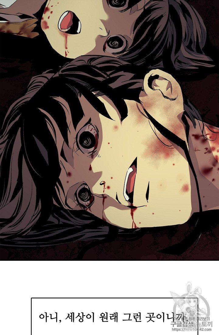 The Second Coming of Gluttony Ch.17 p71