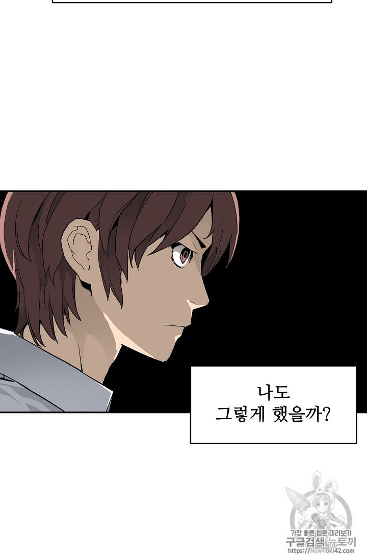The Second Coming of Gluttony Ch.17 p72