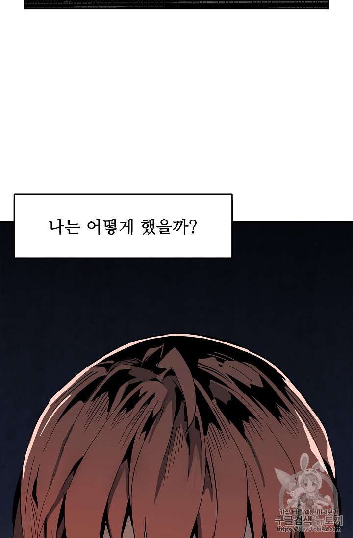 The Second Coming of Gluttony Ch.17 p74