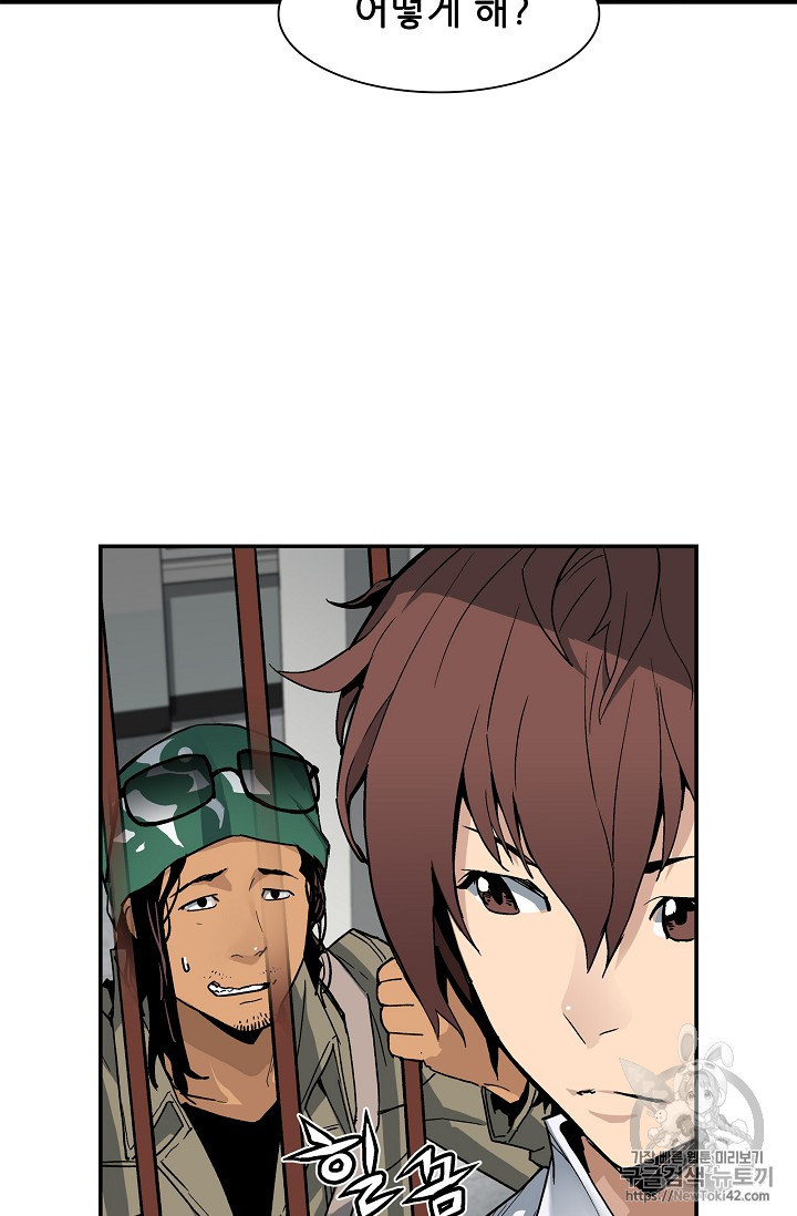 The Second Coming of Gluttony Ch.17 p8