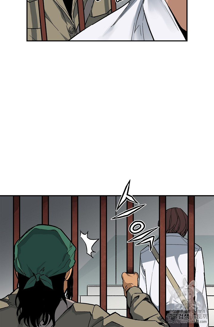 The Second Coming of Gluttony Ch.17 p9