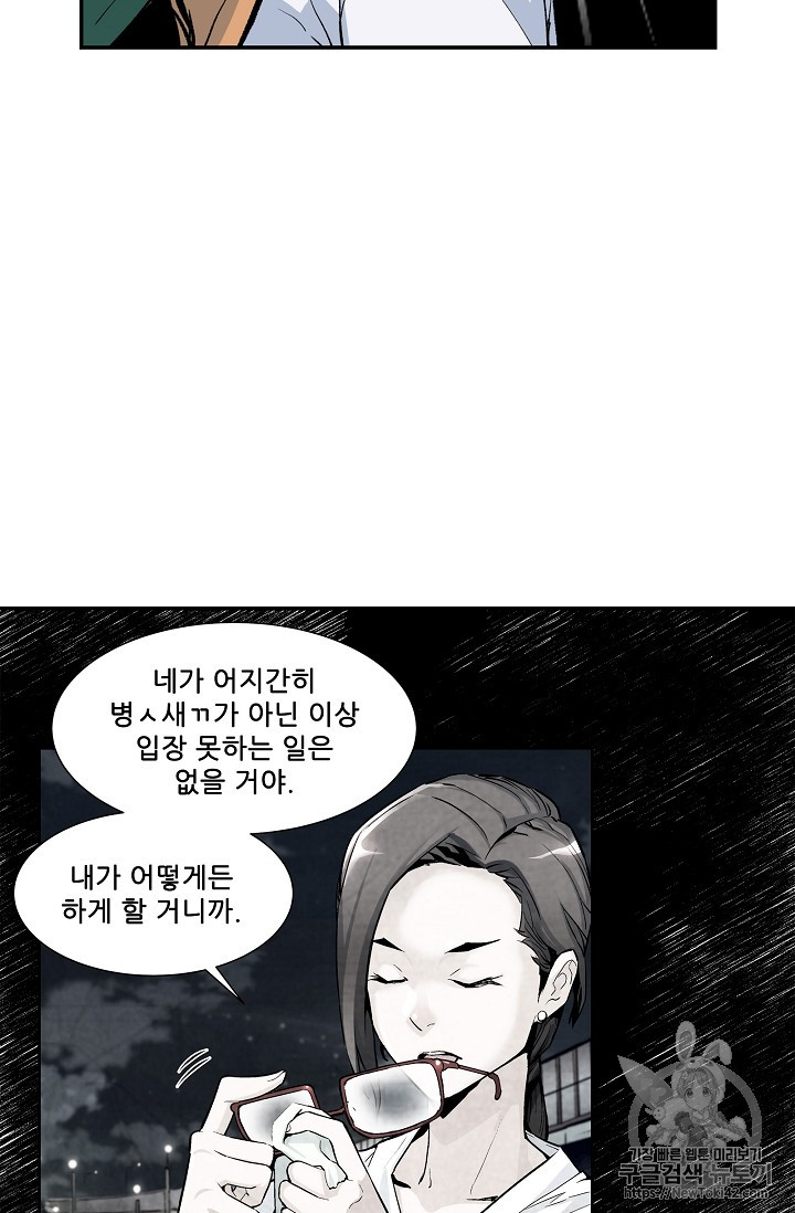 The Second Coming of Gluttony Ch.18 p10