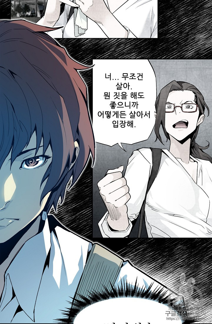 The Second Coming of Gluttony Ch.18 p11