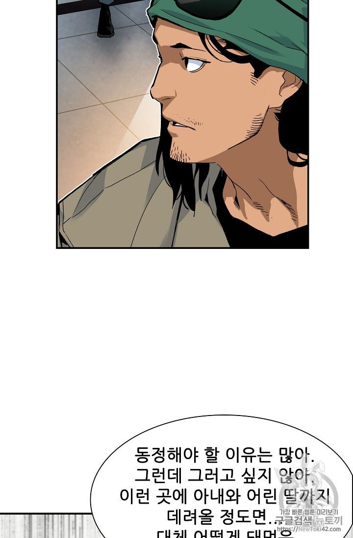 The Second Coming of Gluttony Ch.18 p13