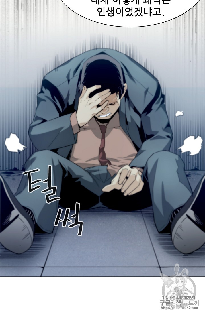 The Second Coming of Gluttony Ch.18 p14