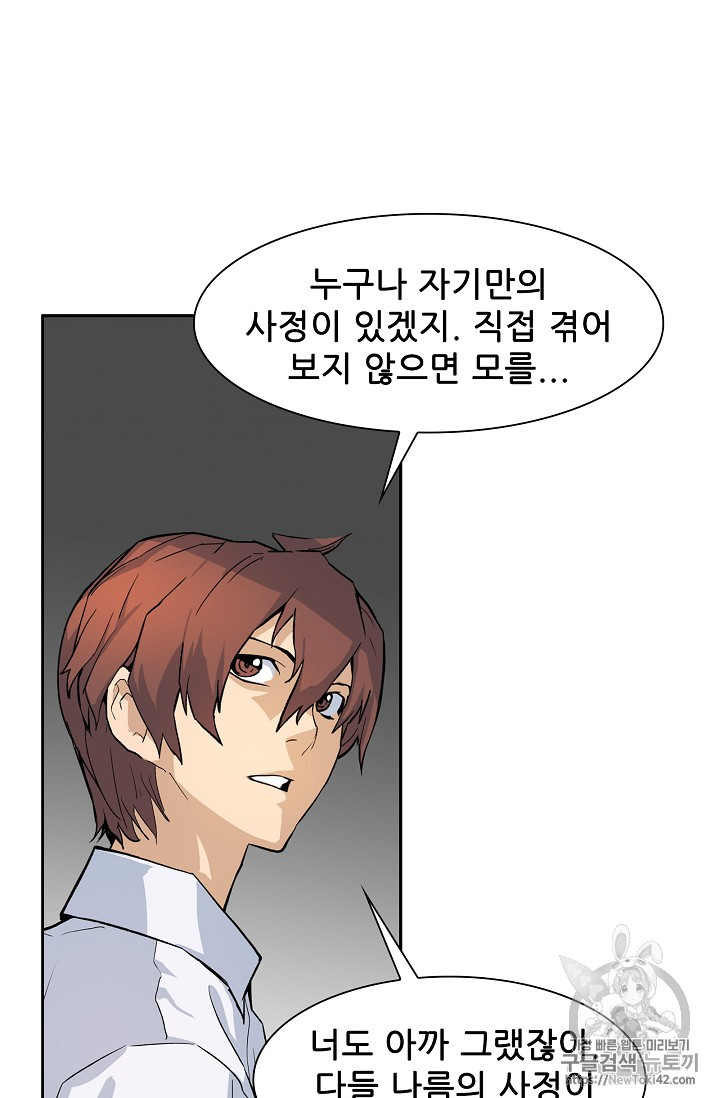 The Second Coming of Gluttony Ch.18 p15