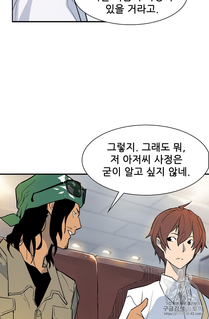 The Second Coming of Gluttony Ch.18 p16