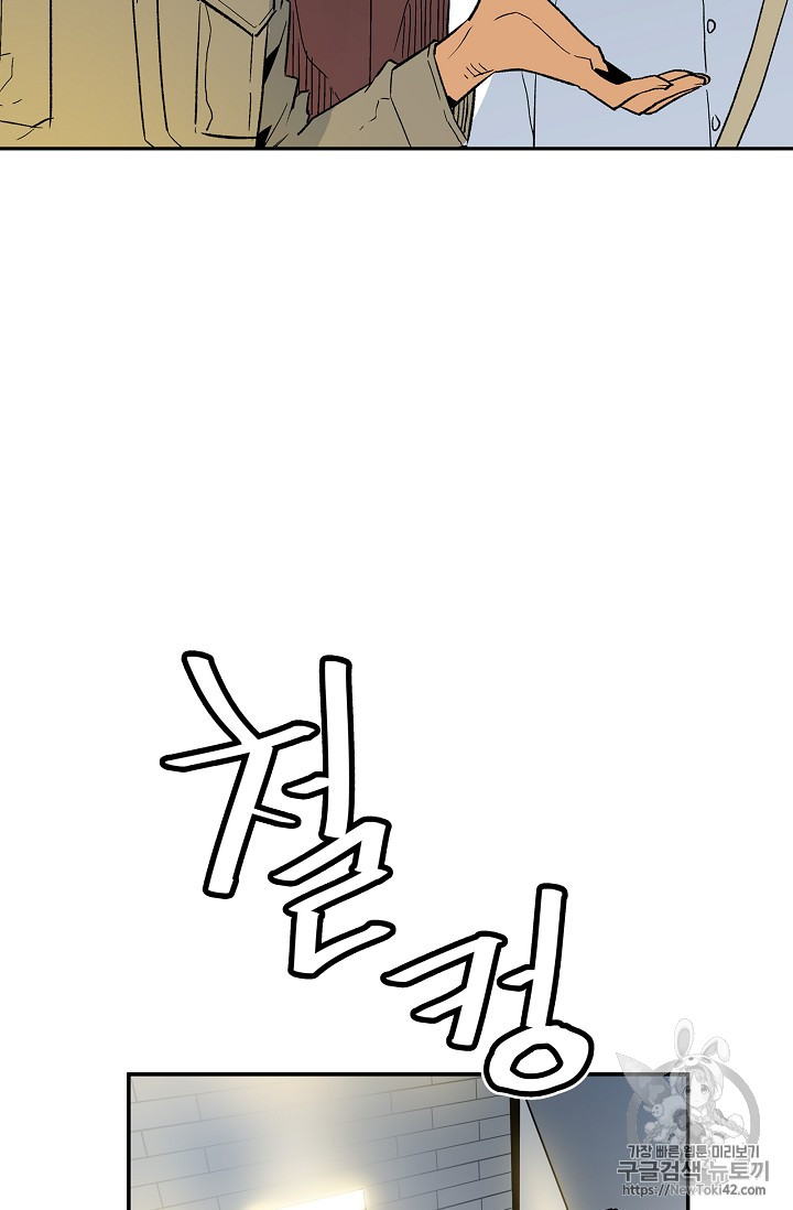 The Second Coming of Gluttony Ch.18 p17
