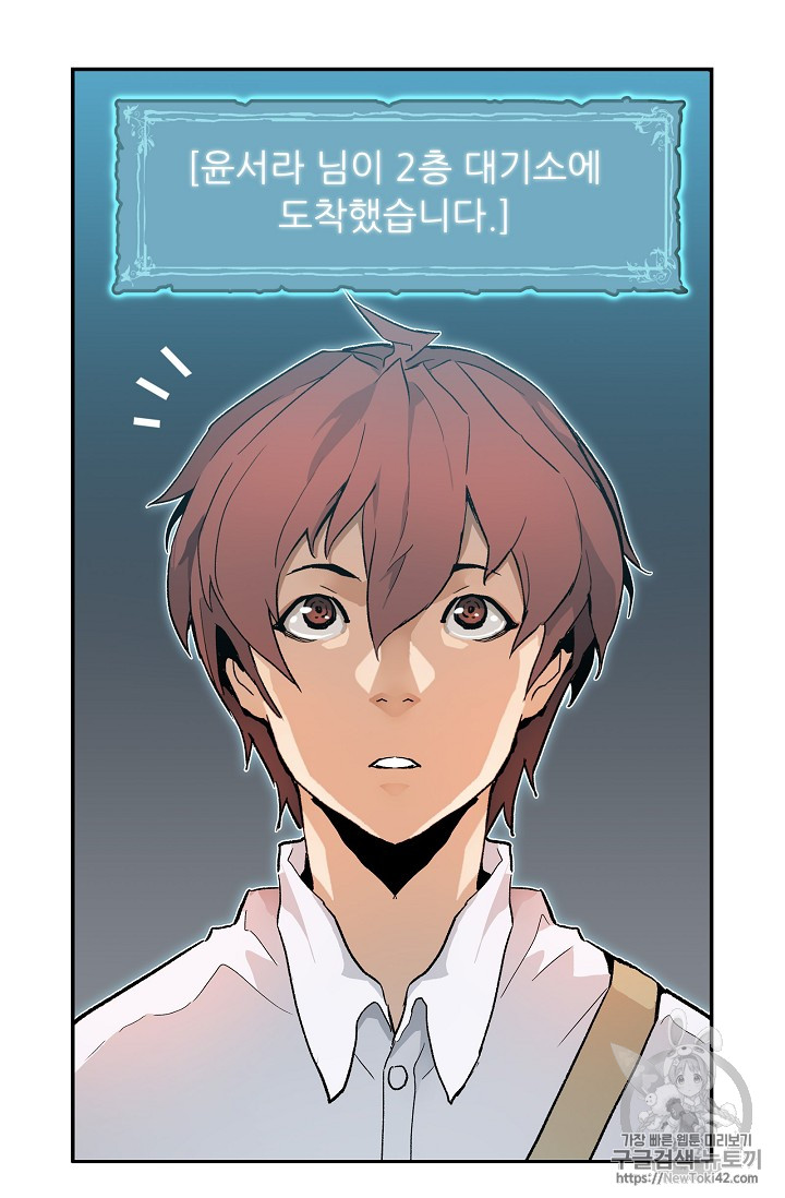 The Second Coming of Gluttony Ch.18 p19