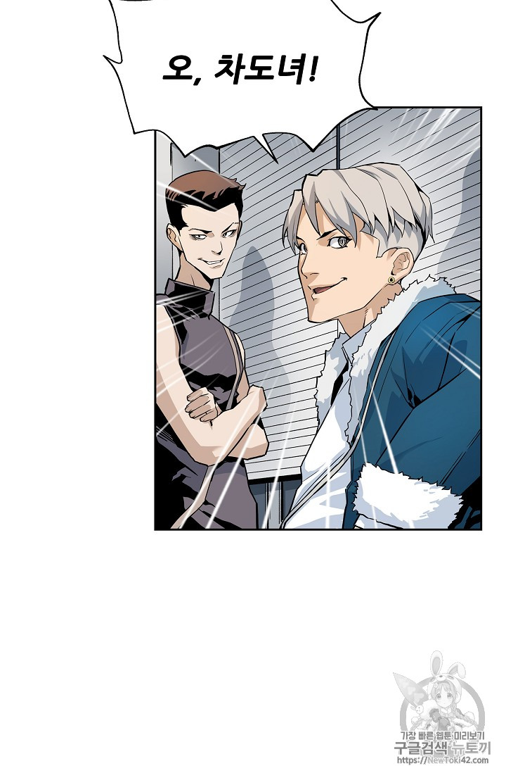 The Second Coming of Gluttony Ch.18 p22