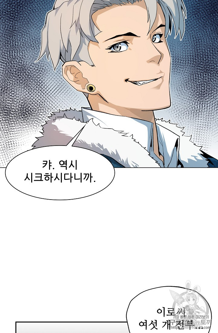 The Second Coming of Gluttony Ch.18 p27