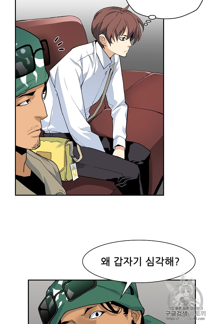 The Second Coming of Gluttony Ch.18 p28