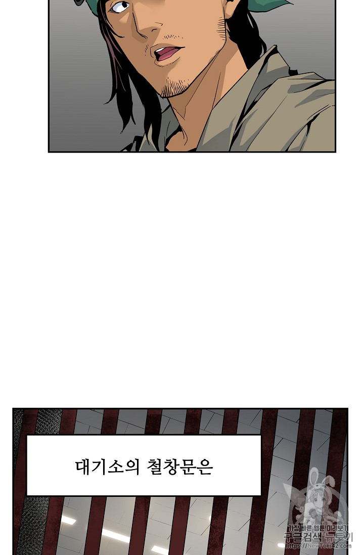 The Second Coming of Gluttony Ch.18 p29