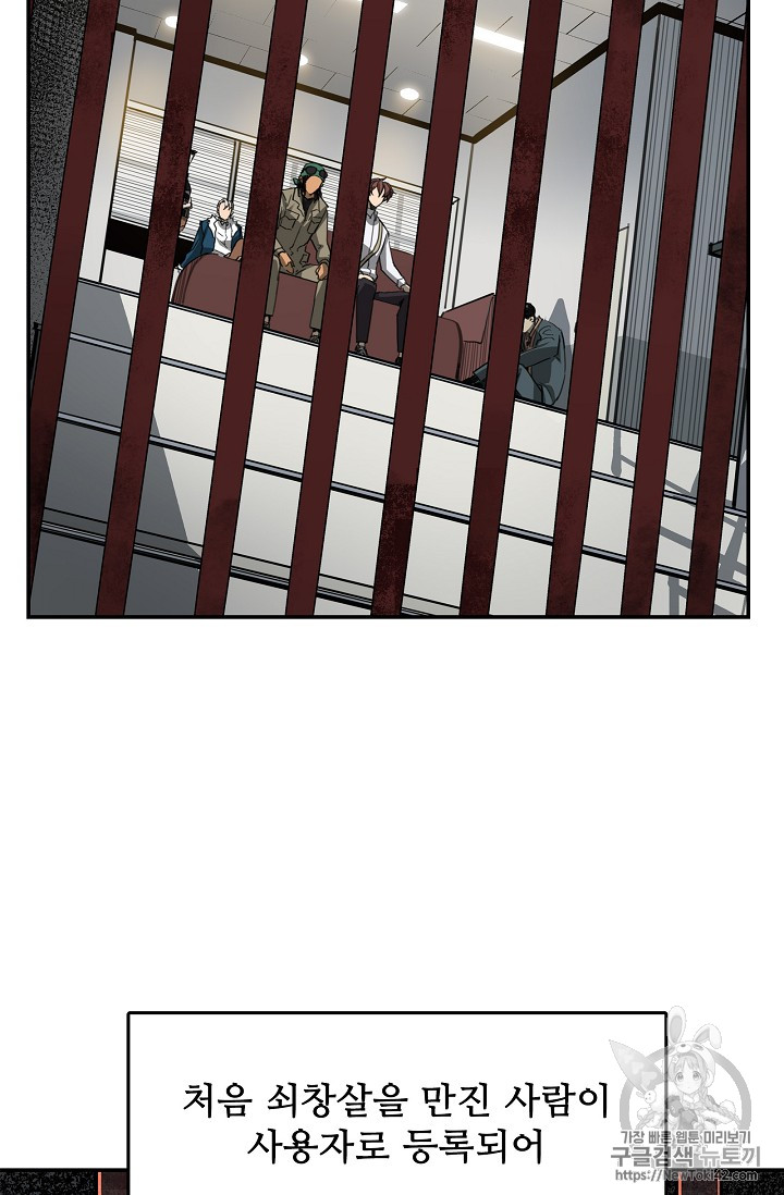 The Second Coming of Gluttony Ch.18 p30