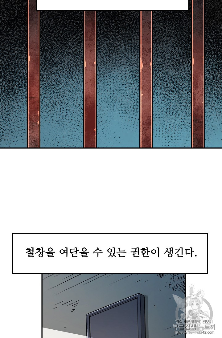 The Second Coming of Gluttony Ch.18 p31