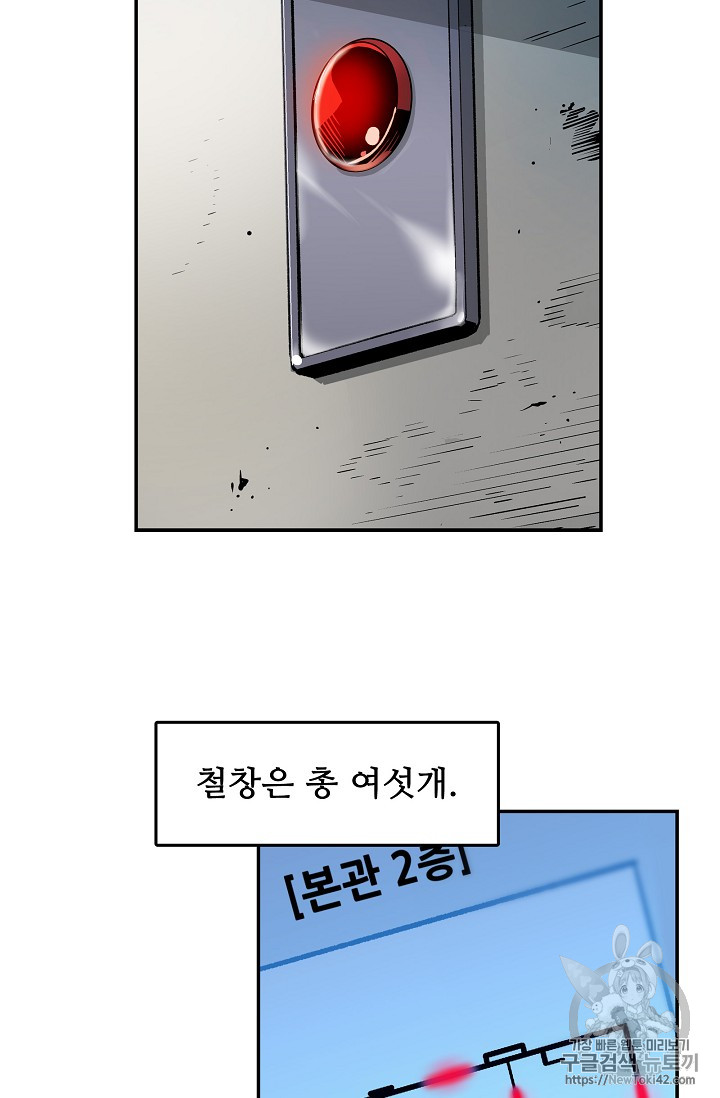 The Second Coming of Gluttony Ch.18 p32