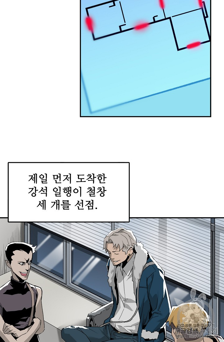 The Second Coming of Gluttony Ch.18 p33