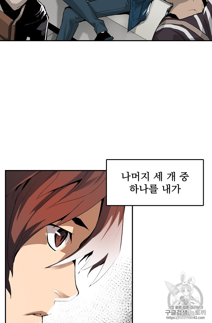 The Second Coming of Gluttony Ch.18 p34