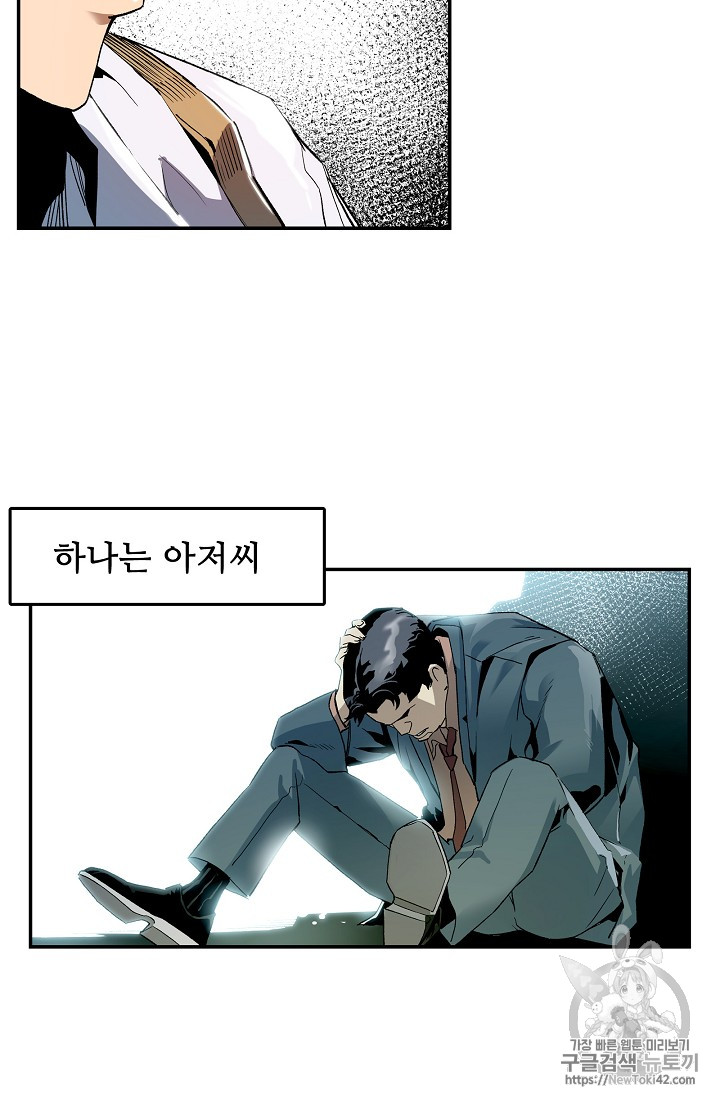 The Second Coming of Gluttony Ch.18 p35
