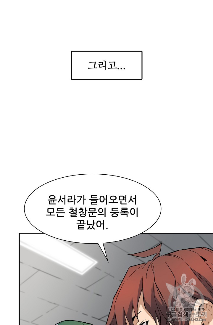 The Second Coming of Gluttony Ch.18 p36