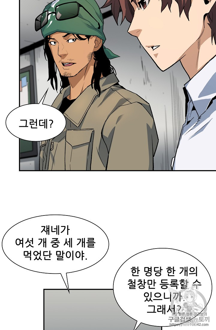 The Second Coming of Gluttony Ch.18 p37