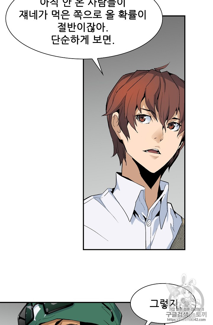 The Second Coming of Gluttony Ch.18 p39