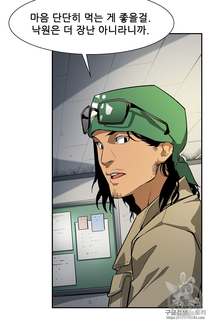 The Second Coming of Gluttony Ch.18 p4