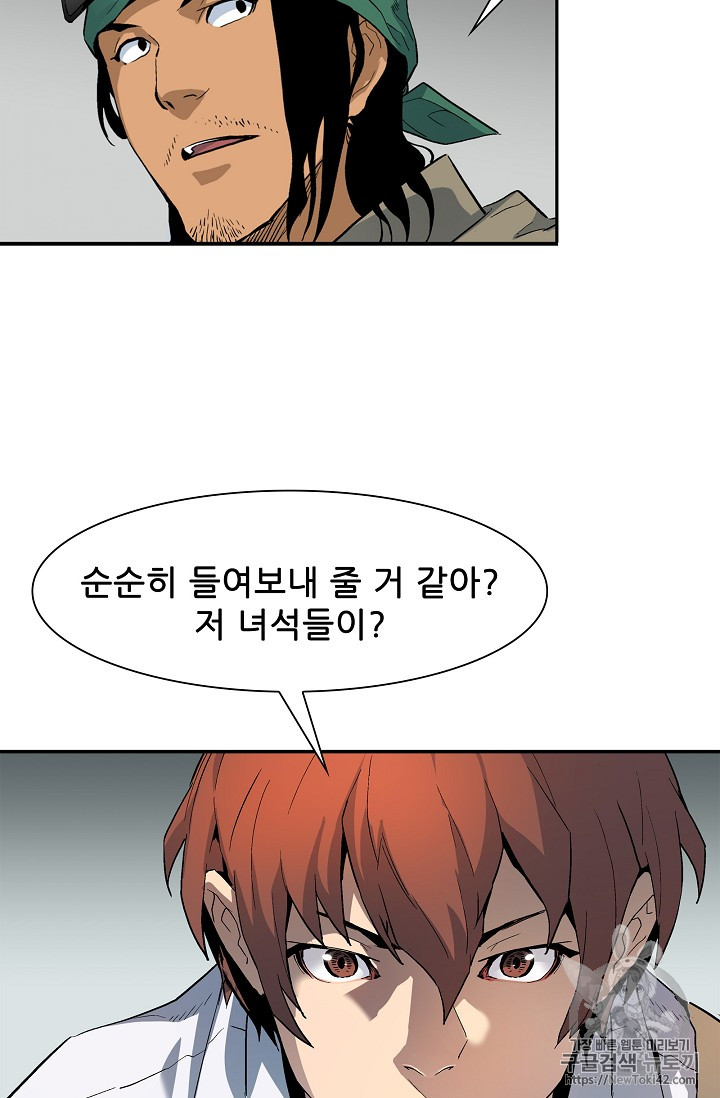 The Second Coming of Gluttony Ch.18 p40