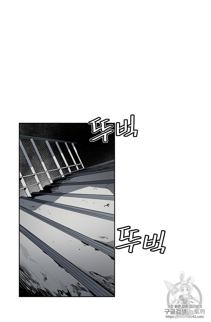 The Second Coming of Gluttony Ch.18 p42