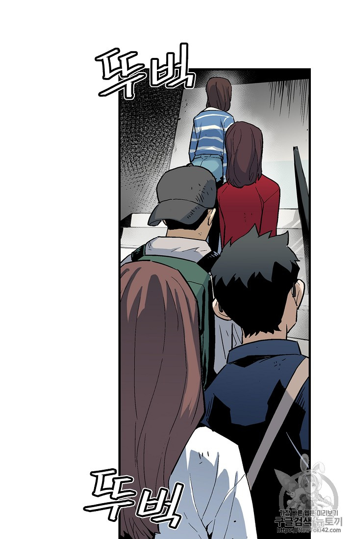 The Second Coming of Gluttony Ch.18 p43