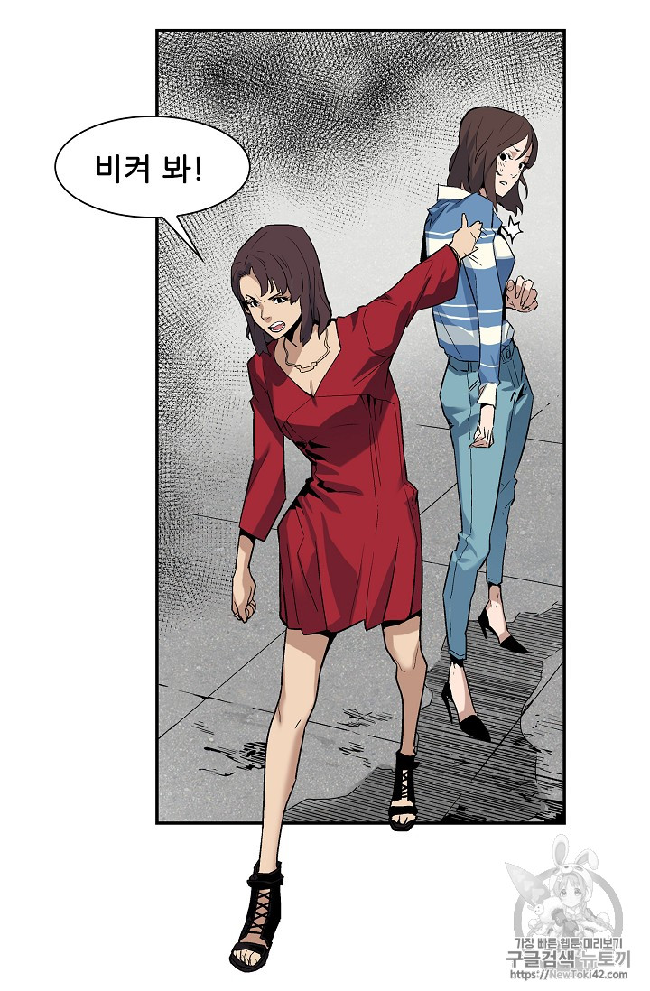 The Second Coming of Gluttony Ch.18 p48