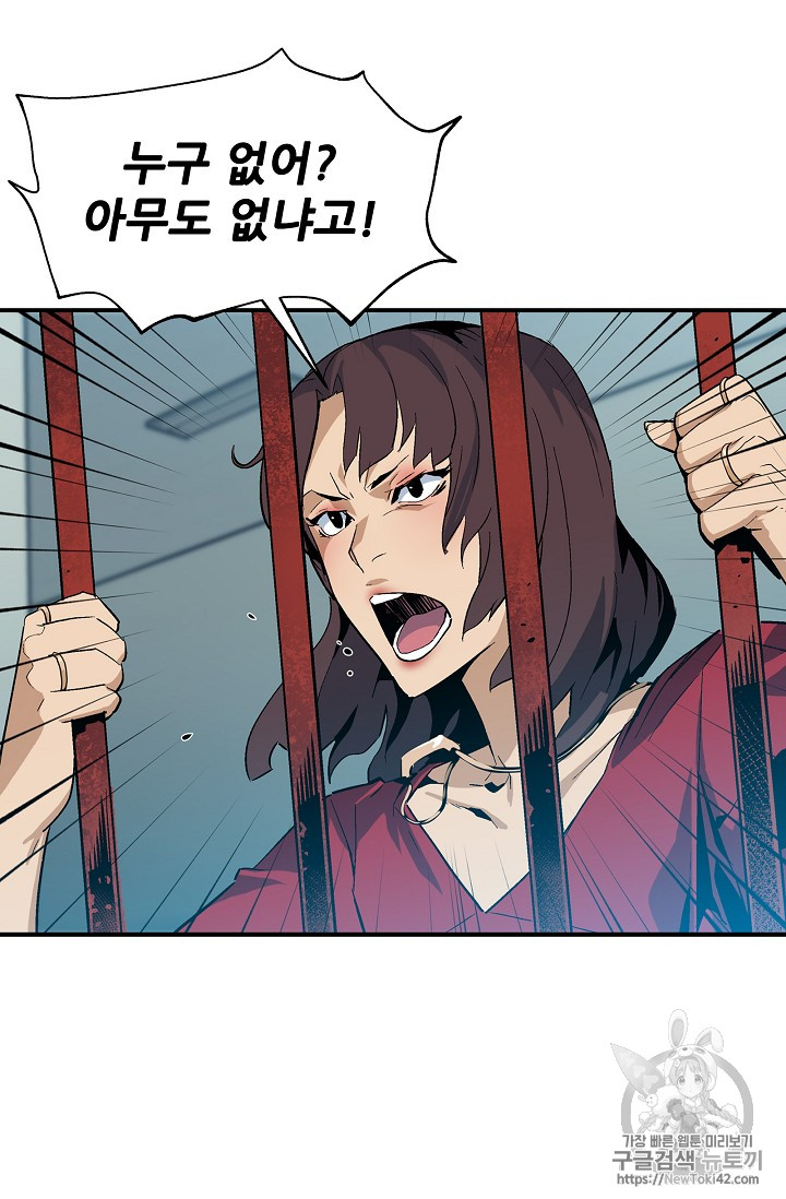 The Second Coming of Gluttony Ch.18 p49