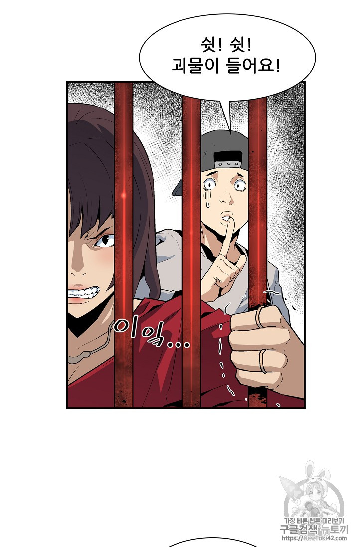 The Second Coming of Gluttony Ch.18 p50